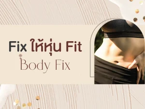 body fix