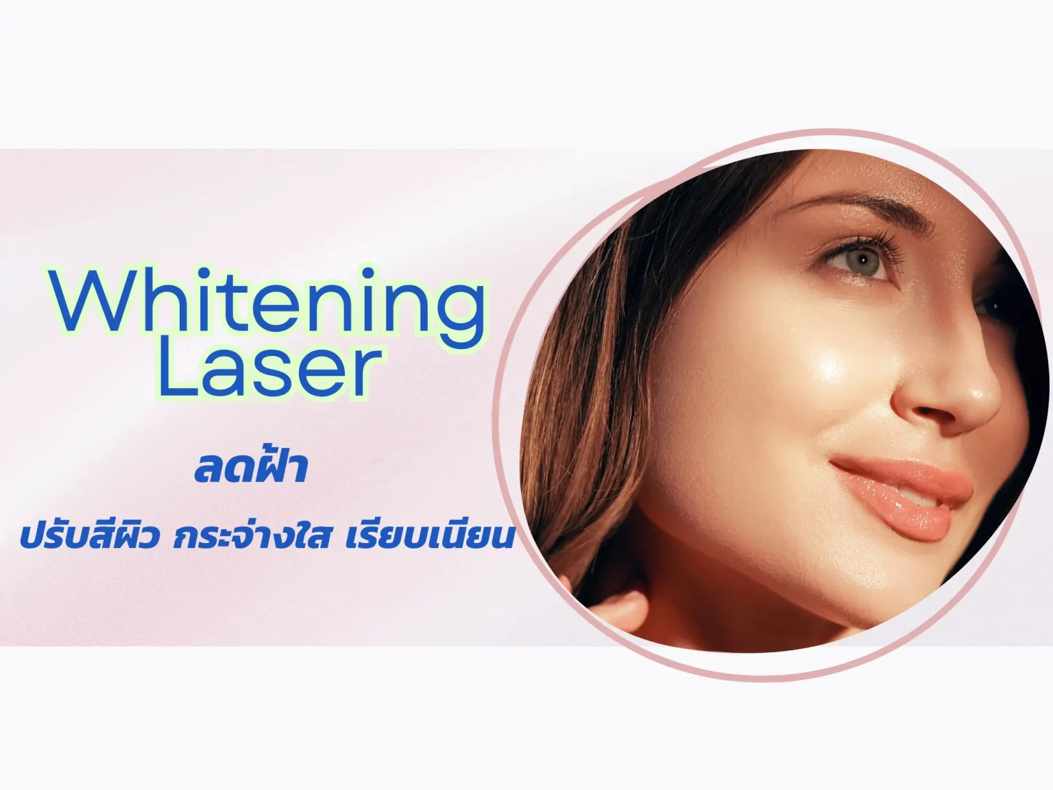 Whitening Laser
