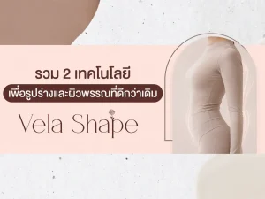 เซลลูไลท์