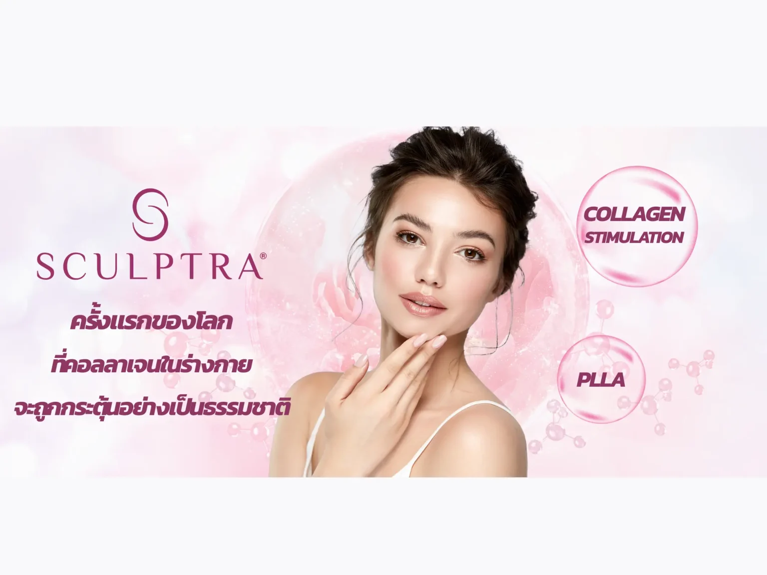Sculptra