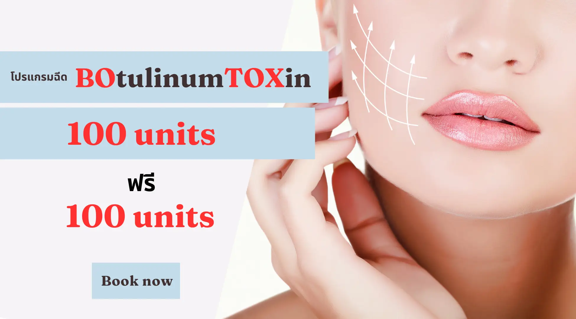 Botox