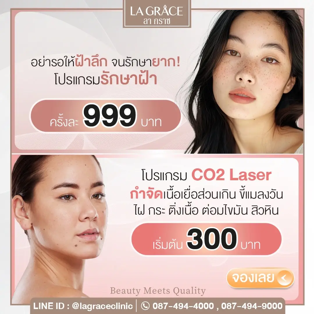 รวมโปร