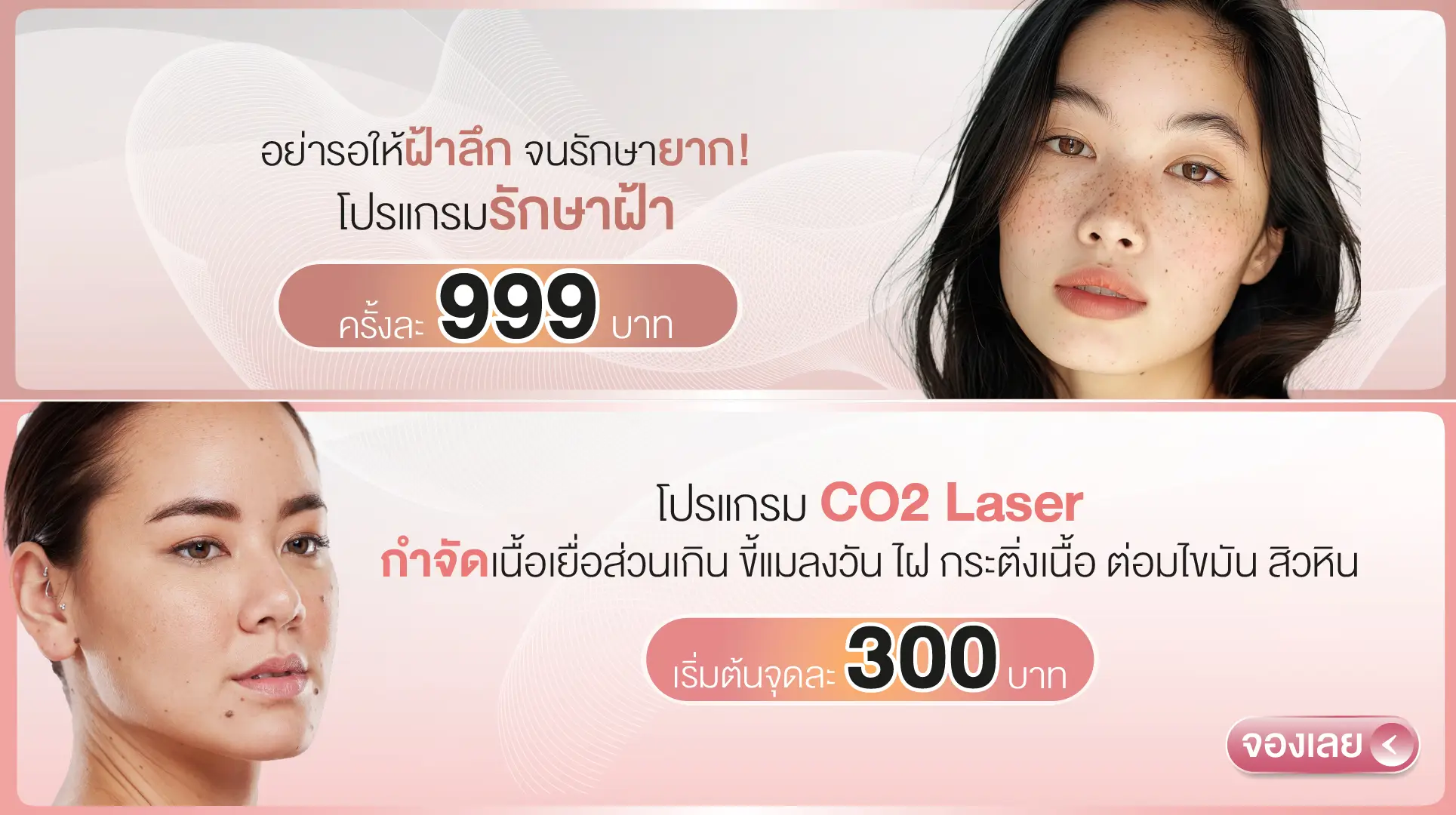 รวมโปร