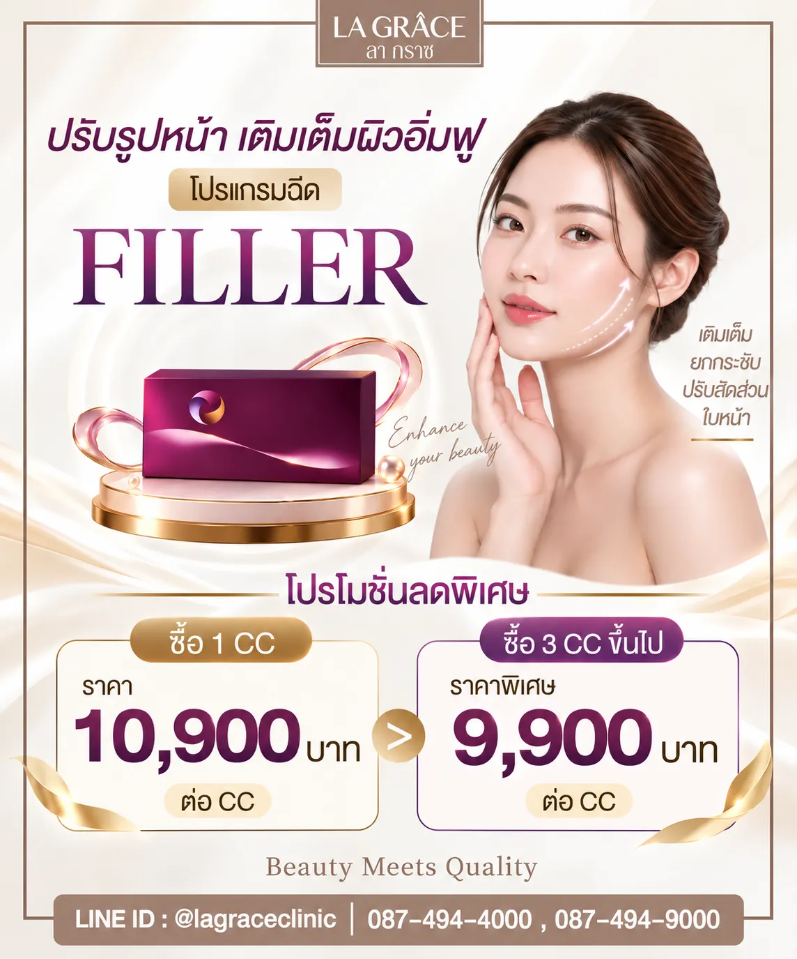 filler-price-promotion