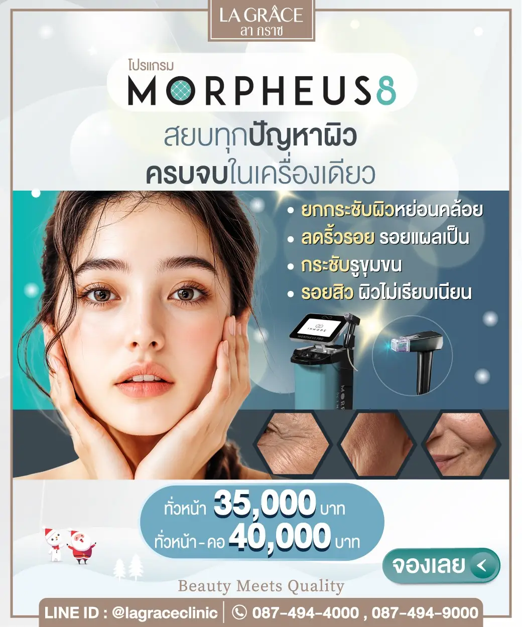 Morpheus 8 - 1