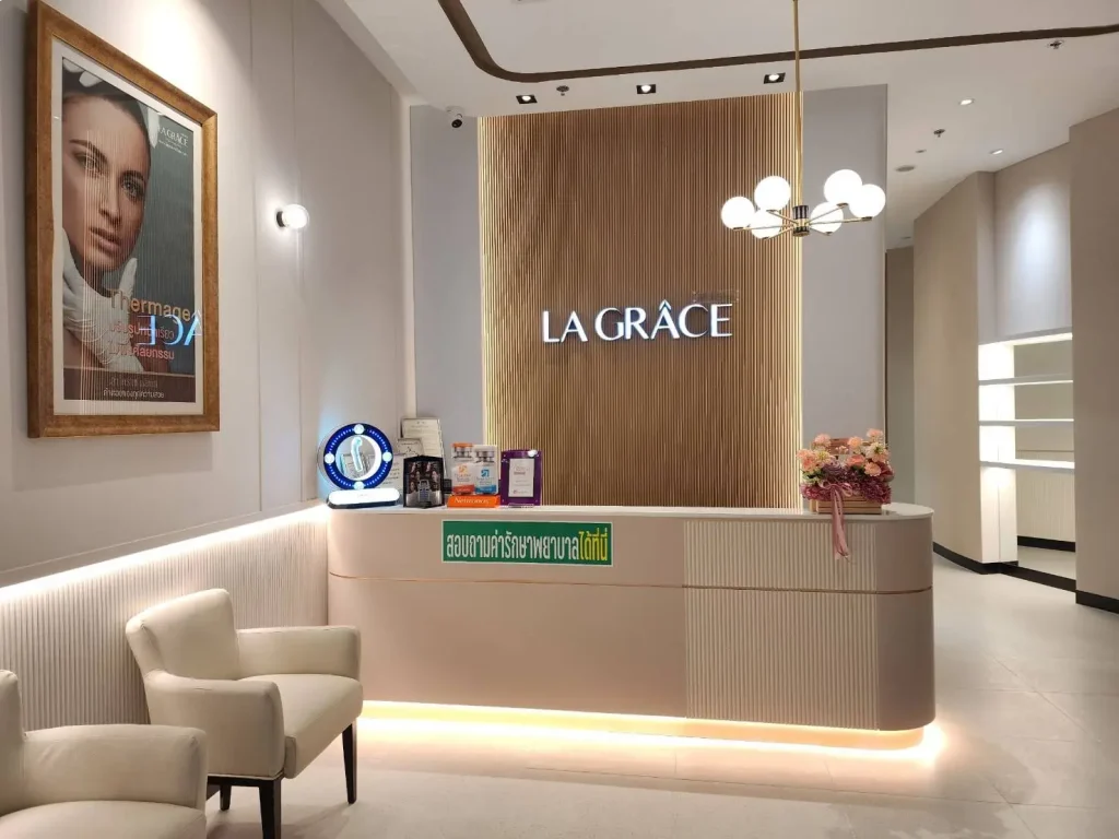 คลินิกความงาม บางนา