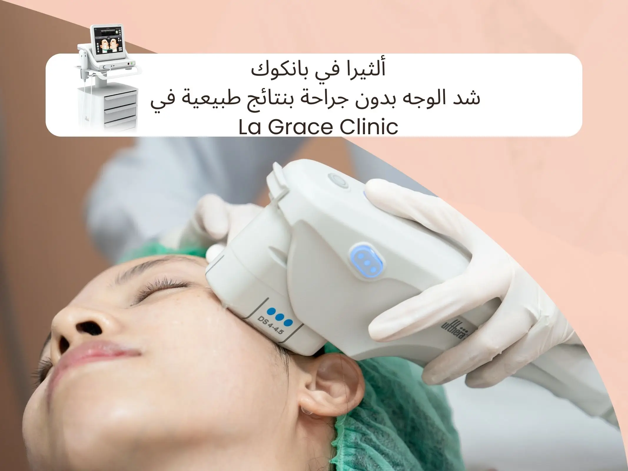 ألثيرا في بانكوك