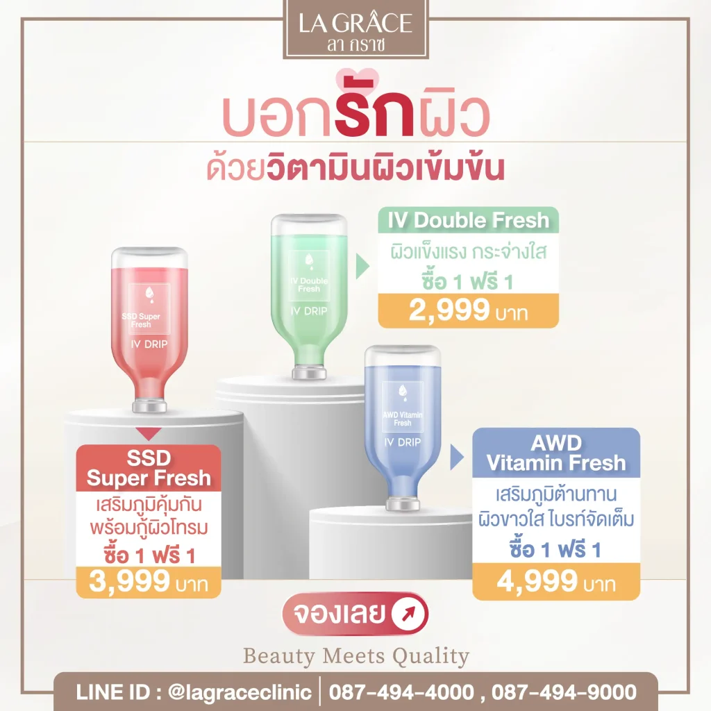 วิตามินผิว