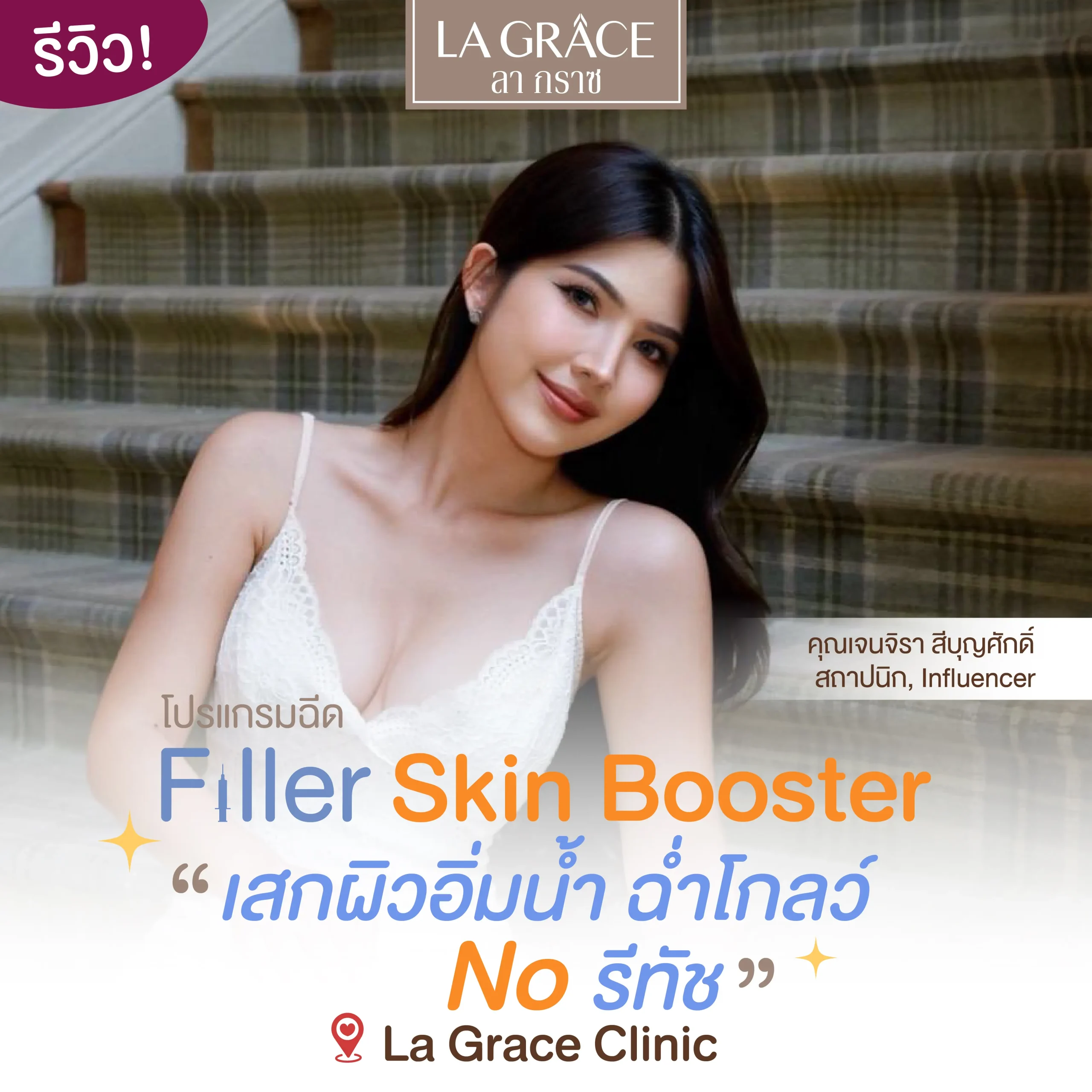 Filler Skin Booster