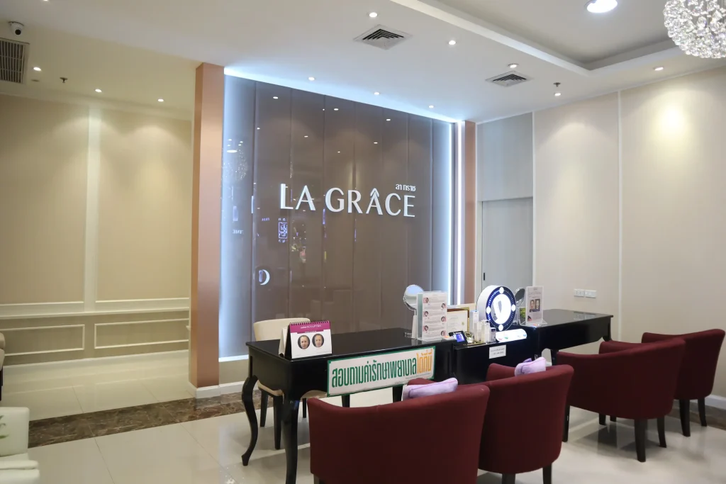 La Grace สาขา Central World ราชประสงค์ คลินิกความงามใจกลางกรุงเทพ