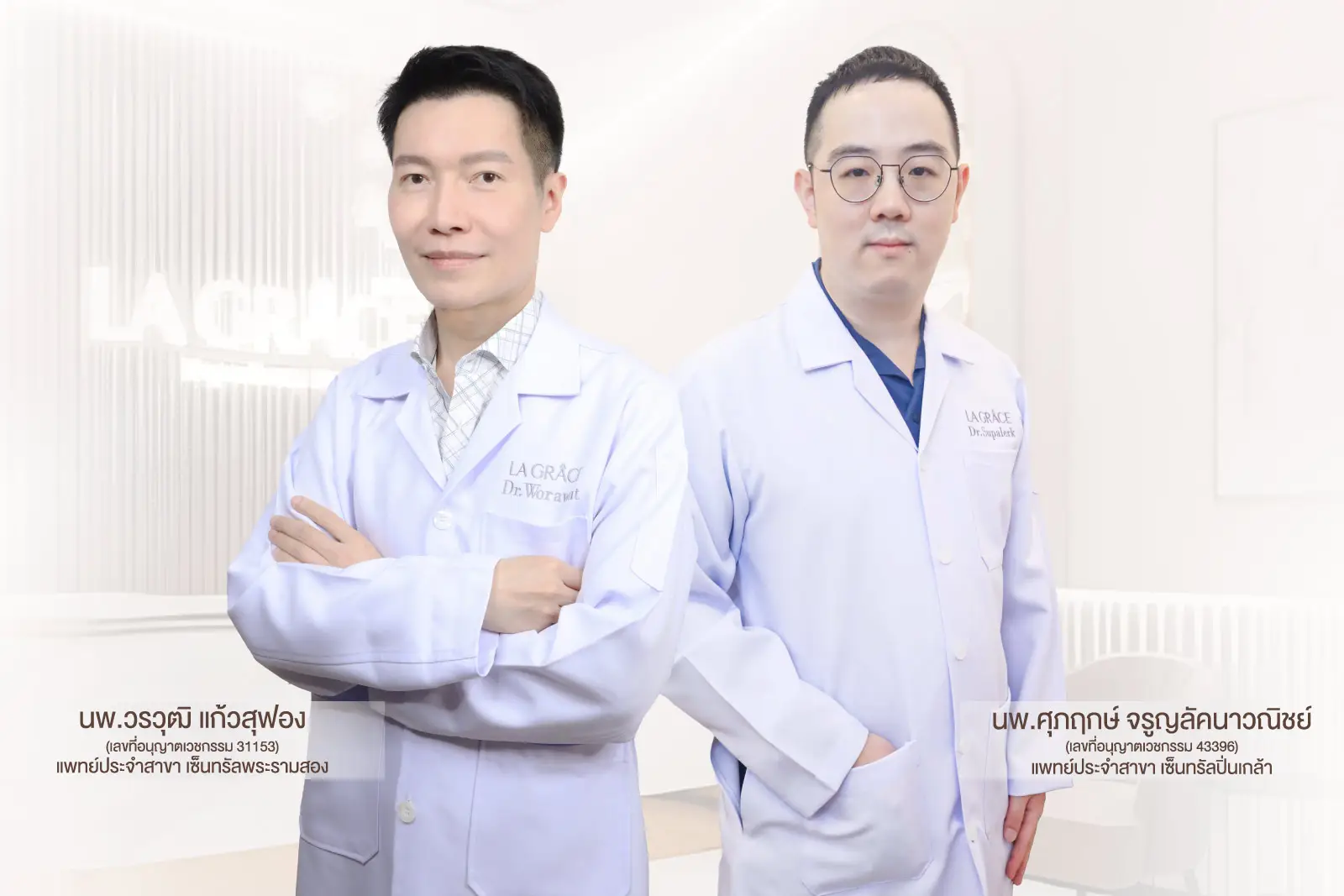 doctor-team-lagrace