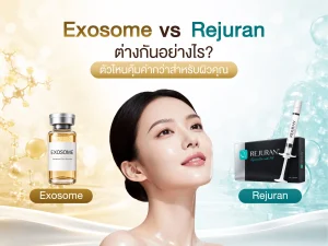 Exosome vs Rejuran