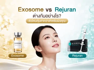 Exosome vs Rejuran