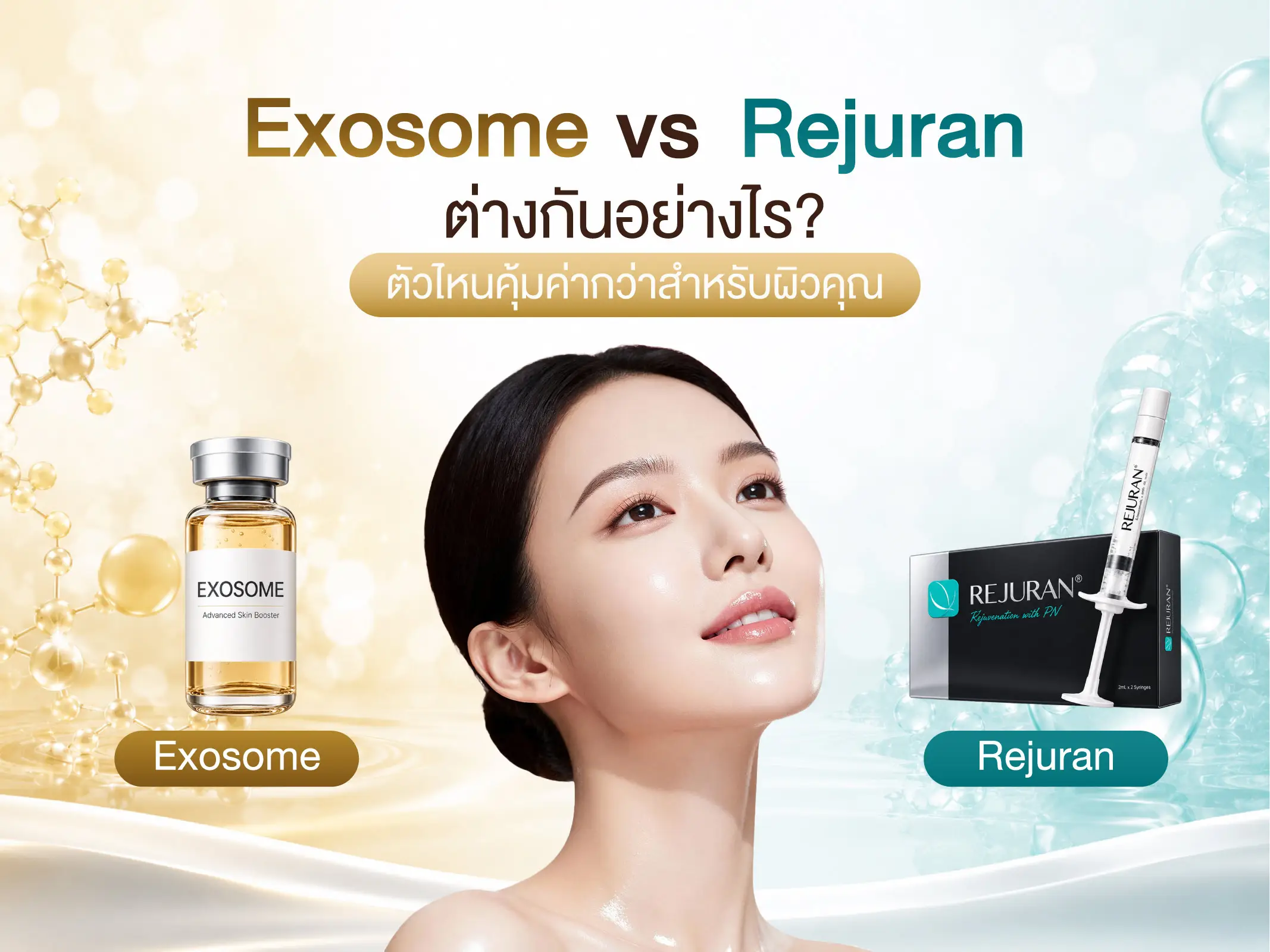 Exosome vs Rejuran