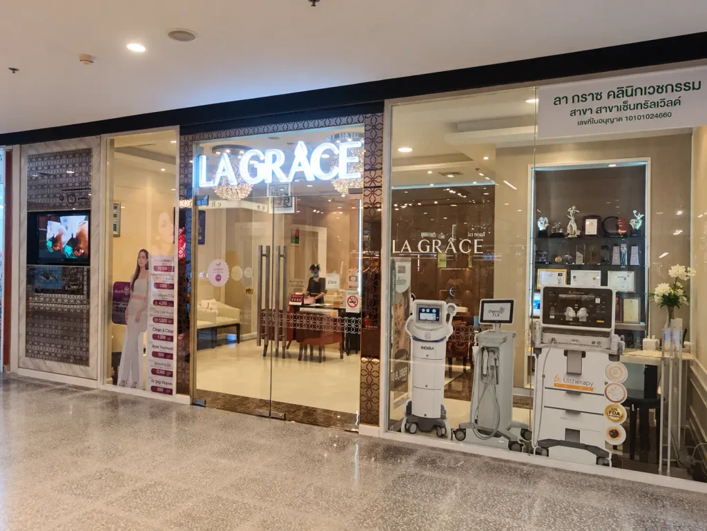 เลเซอร์กำจัดขน Central World La Grace Clinic สาขาเซ็นทรัลเวิลด์